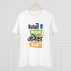 Men's PC Cotton Bulati Hai Magar Jane Ka Nahi Printed T Shirt (Color: White, Thread Count: 180GSM) - GillKart