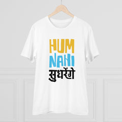 Men's PC Cotton Hum Nahi Sudhrege Printed T Shirt (Color: White, Thread Count: 180GSM) - GillKart
