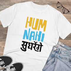 Men's PC Cotton Hum Nahi Sudhrege Printed T Shirt (Color: White, Thread Count: 180GSM) - GillKart