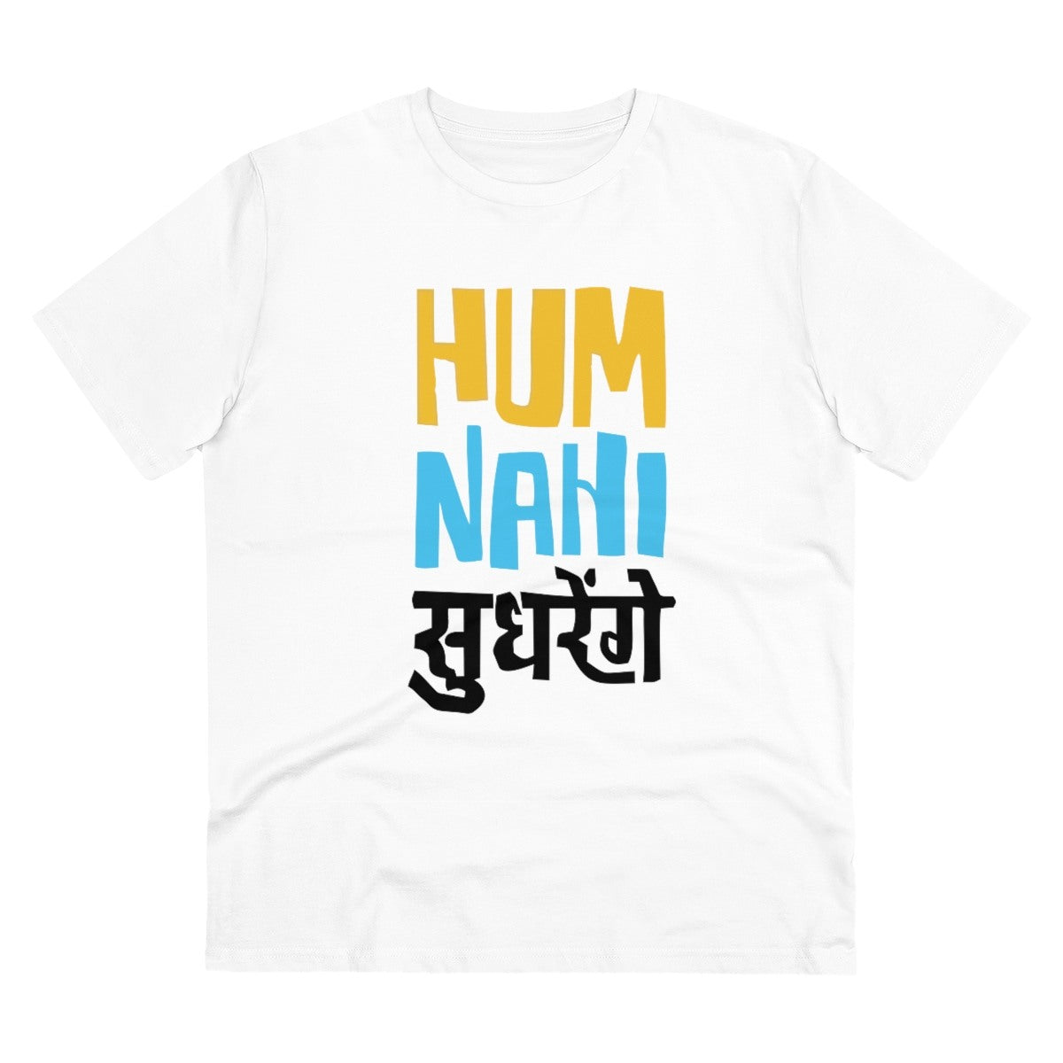 Men's PC Cotton Hum Nahi Sudhrege Printed T Shirt (Color: White, Thread Count: 180GSM) - GillKart