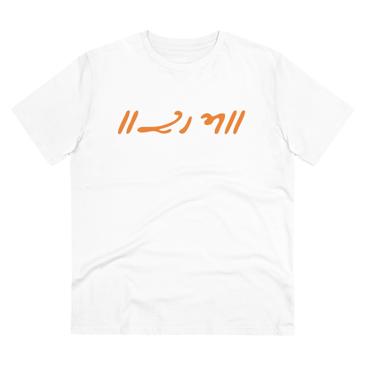 Men's PC Cotton Raam Printed T Shirt (Color: White, Thread Count: 180GSM) - GillKart